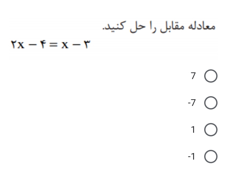 دریافت سوال 24