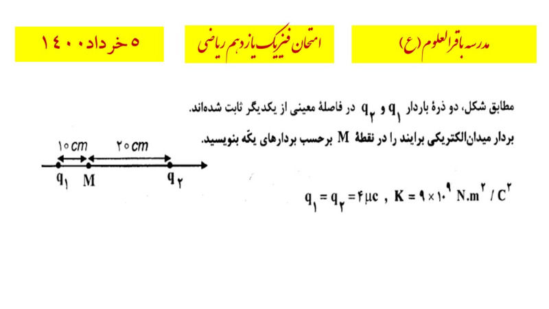 دریافت سوال 4