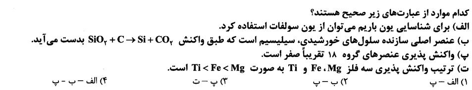 دریافت سوال 40