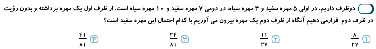 دریافت سوال 21