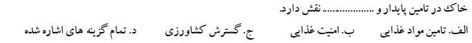 دریافت سوال 35