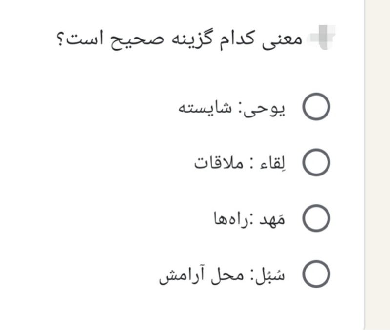 دریافت سوال 16