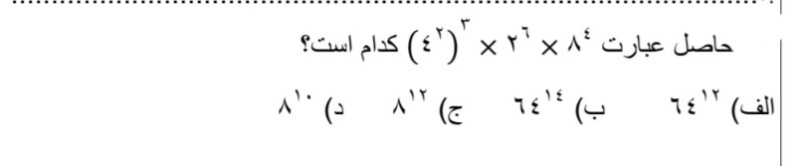 دریافت سوال 8