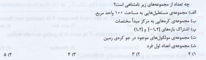 دریافت سوال 6