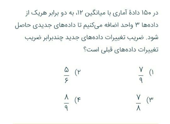 دریافت سوال 11