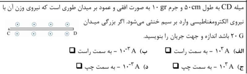 دریافت سوال 11