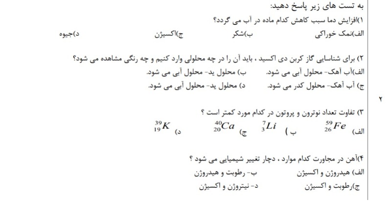 دریافت سوال 2