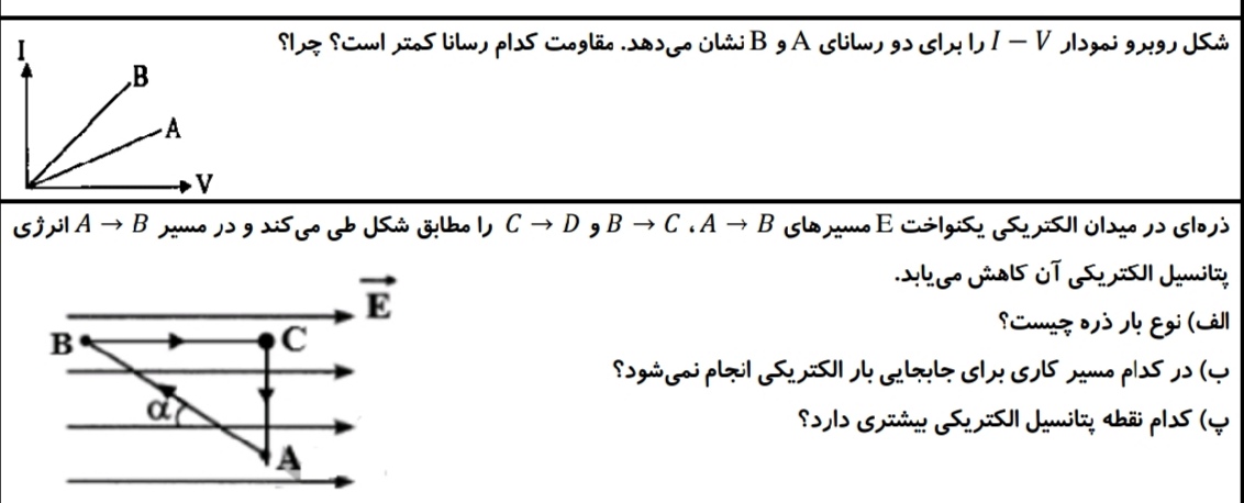 دریافت سوال 2