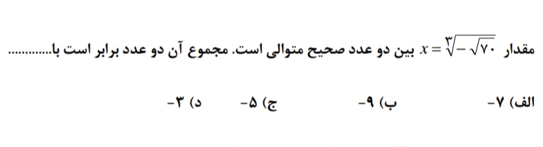 دریافت سوال 18