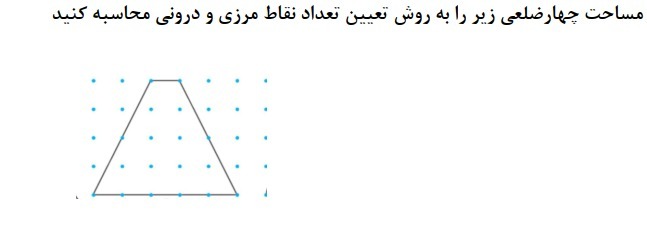 دریافت سوال 5