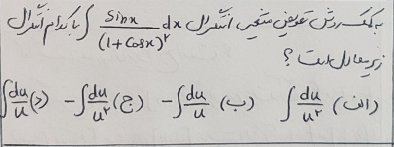 دریافت سوال 10