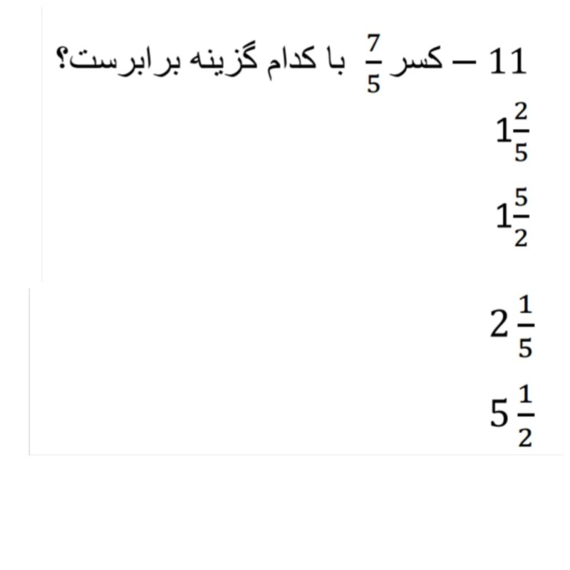 دریافت سوال 11