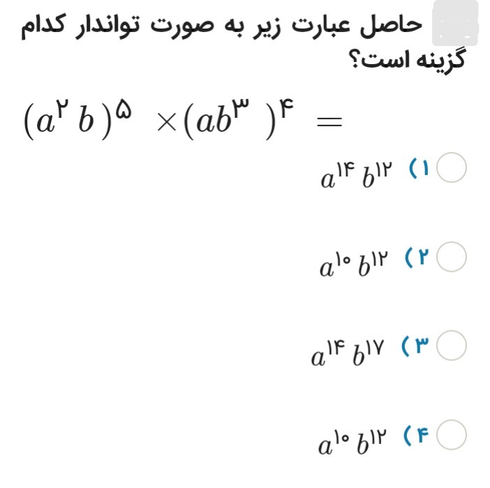 دریافت سوال 13