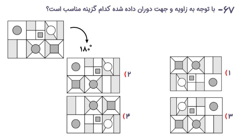 دریافت سوال 67