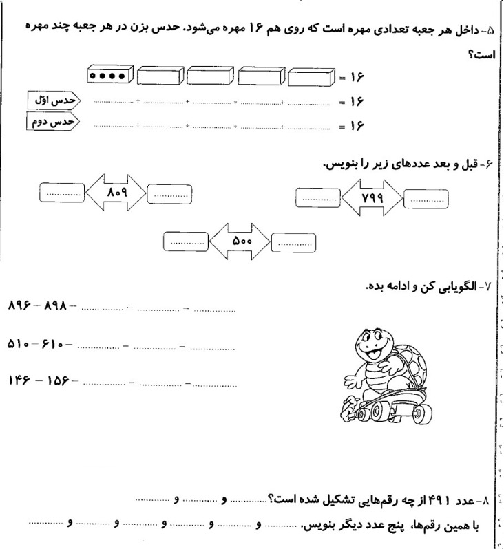 دریافت سوال 1