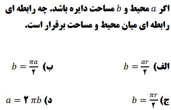 دریافت سوال 9