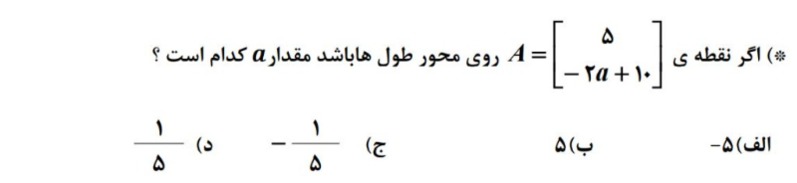 دریافت سوال 21