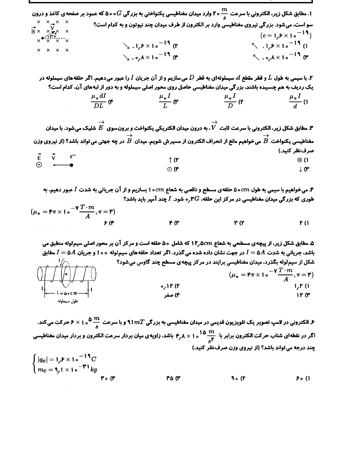 دریافت سوال 2