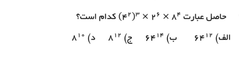 دریافت سوال 14