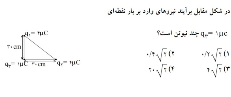 دریافت سوال 2