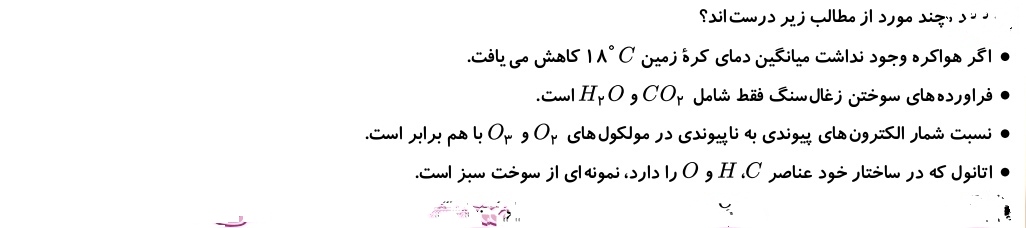 دریافت سوال 4