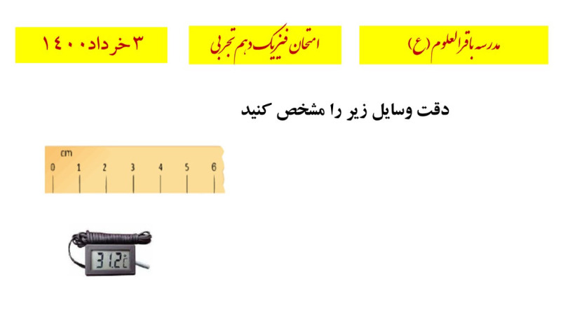 دریافت سوال 3