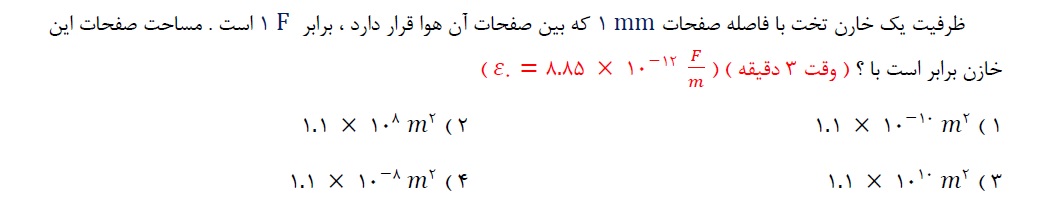 دریافت سوال 6