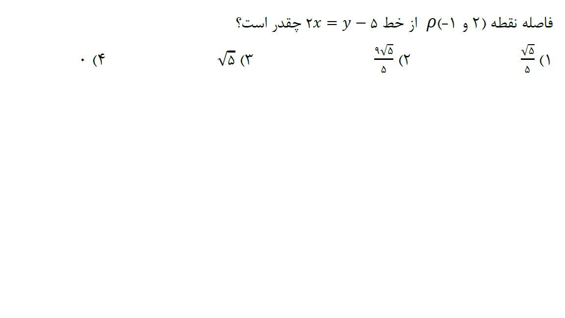 دریافت سوال 4