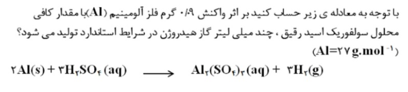 دریافت سوال 13