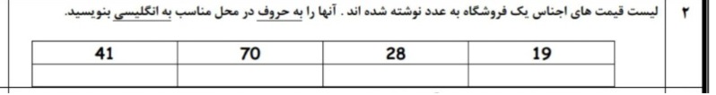 دریافت سوال 16