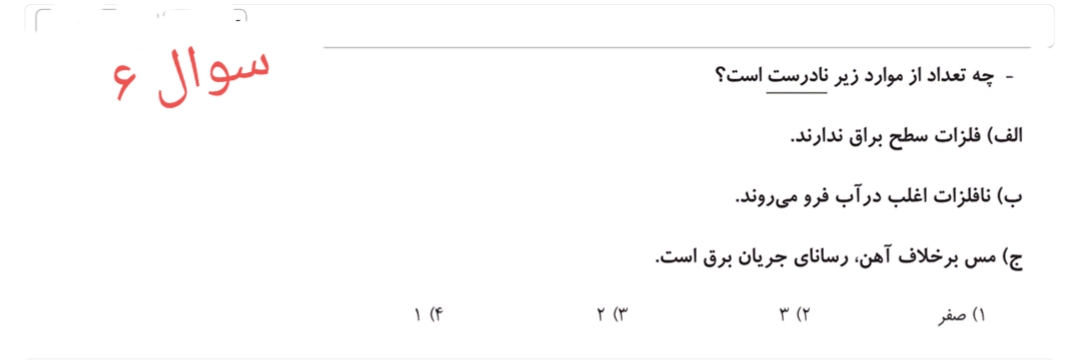 دریافت سوال 7