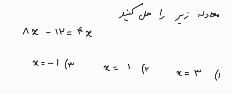 دریافت سوال 13