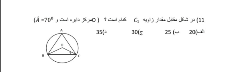 دریافت سوال 11