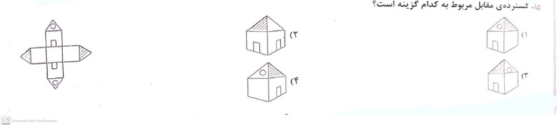 دریافت سوال 3