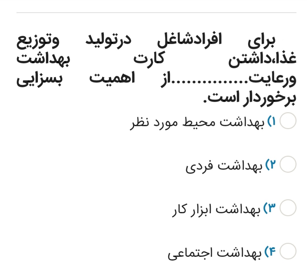 دریافت سوال 3