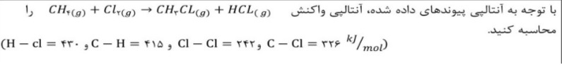 دریافت سوال 8