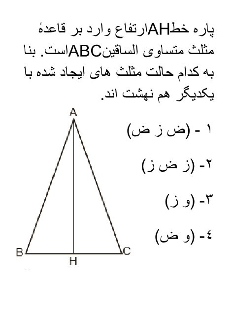 دریافت سوال 9