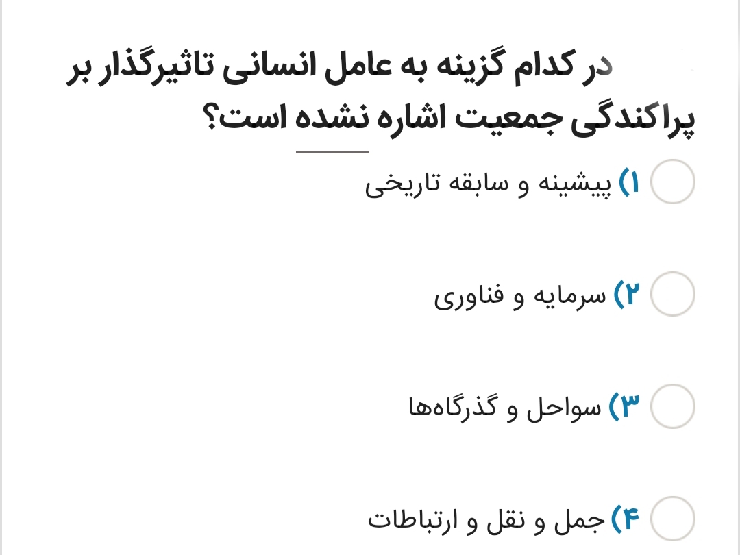 دریافت سوال 31