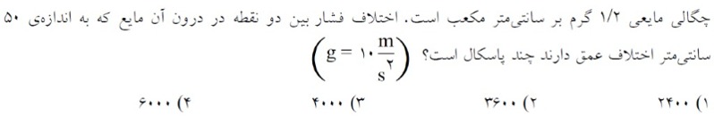 دریافت سوال 44