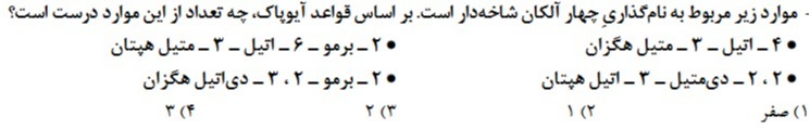 دریافت سوال 60