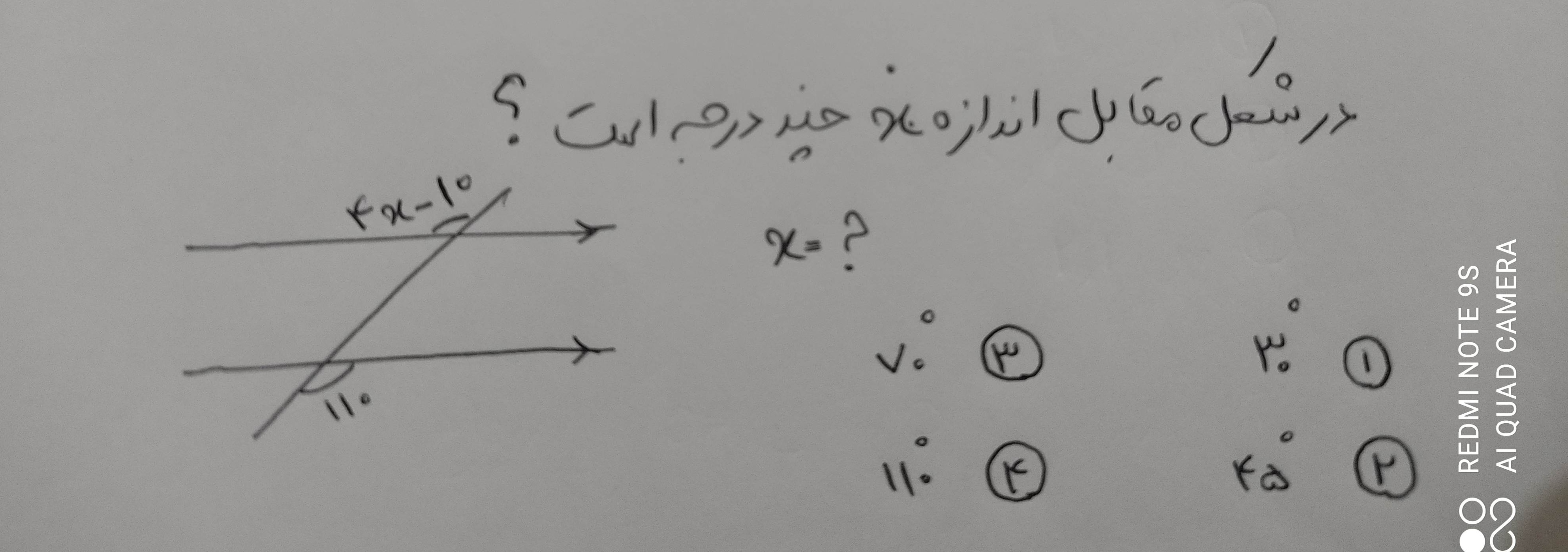 دریافت سوال 23