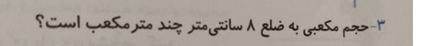 دریافت سوال 11