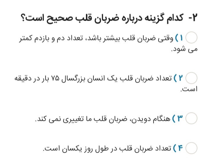 دریافت سوال 2