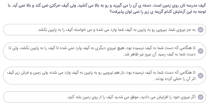 دریافت سوال 5