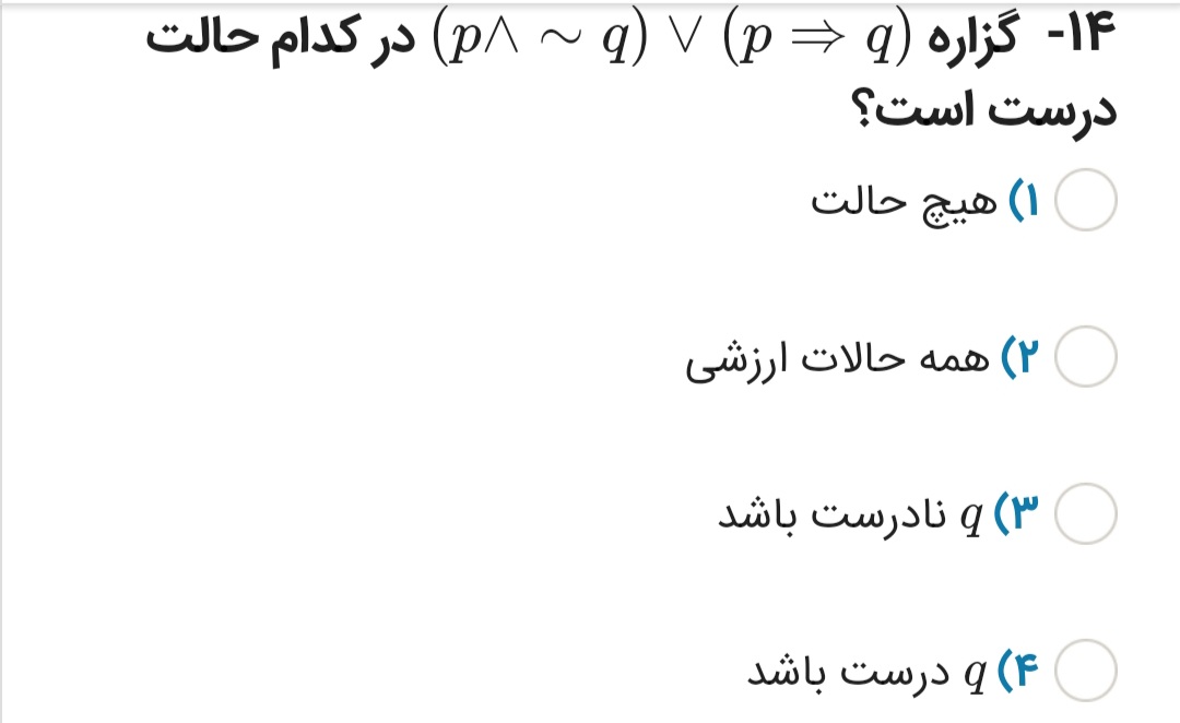 دریافت سوال 1