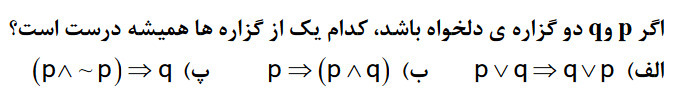 دریافت سوال 8