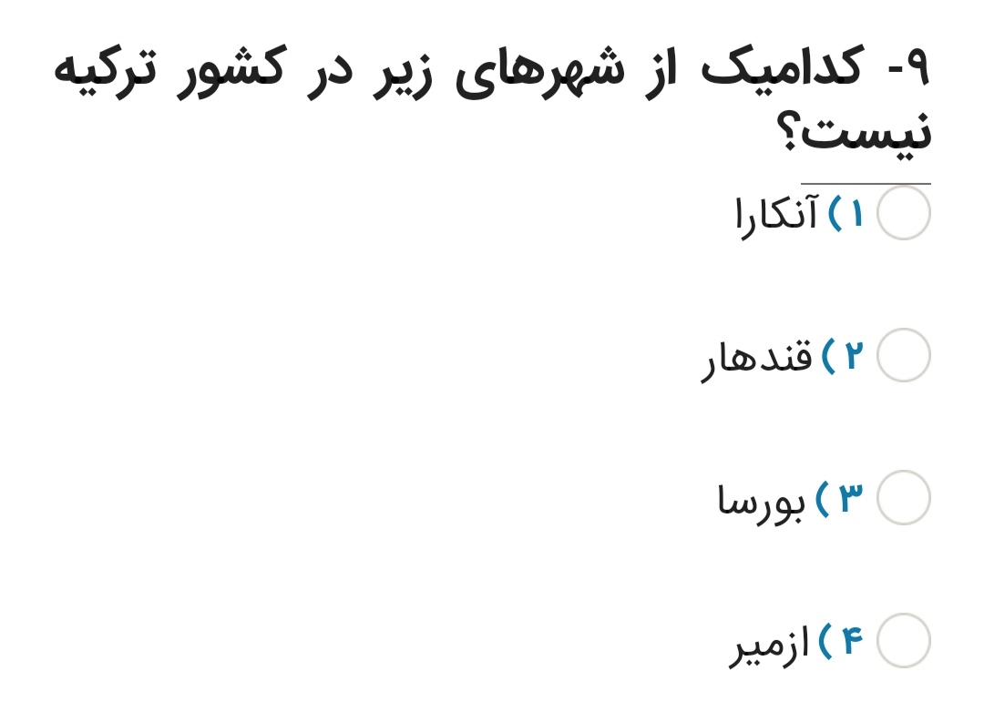 دریافت سوال 9