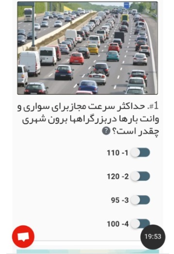 دریافت سوال 4