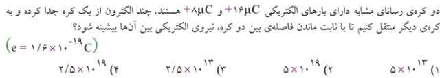 دریافت سوال 17