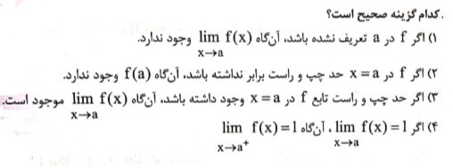 دریافت سوال 29